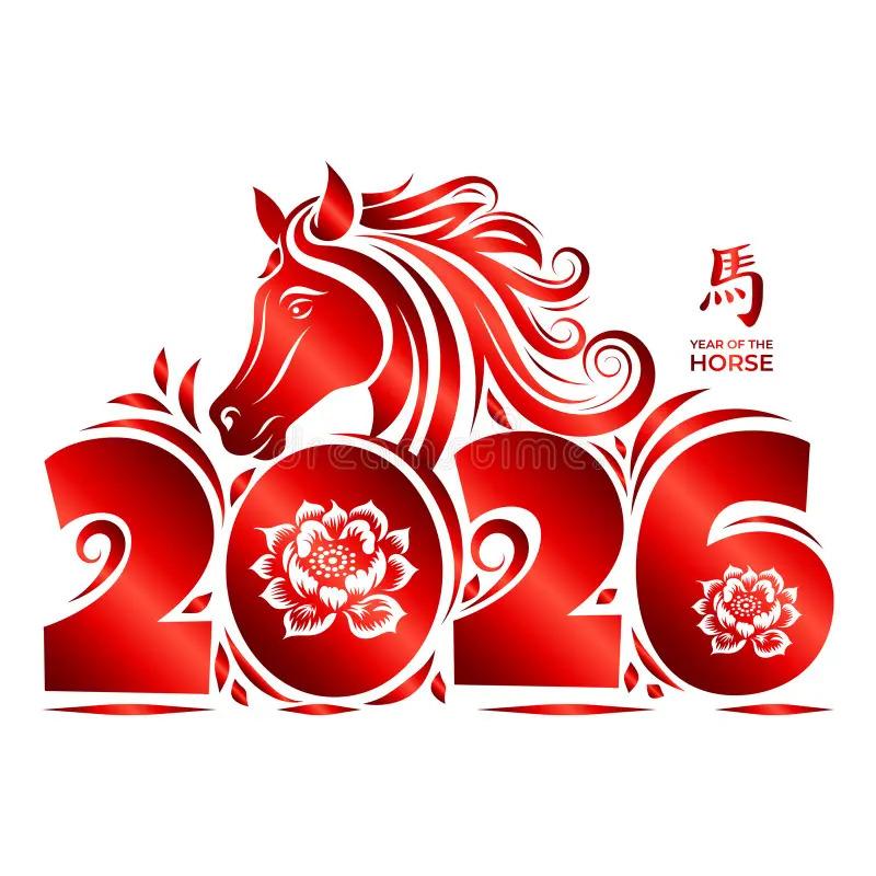 С Новым 2026 годом